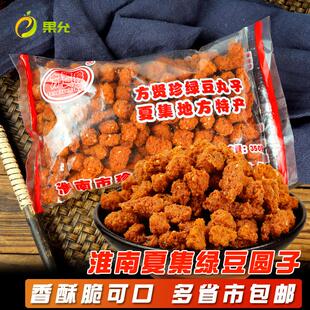方贤珍绿豆圆子香酥豆饼淮南夏集特产豇豆虾米芝麻油炸团子300克
