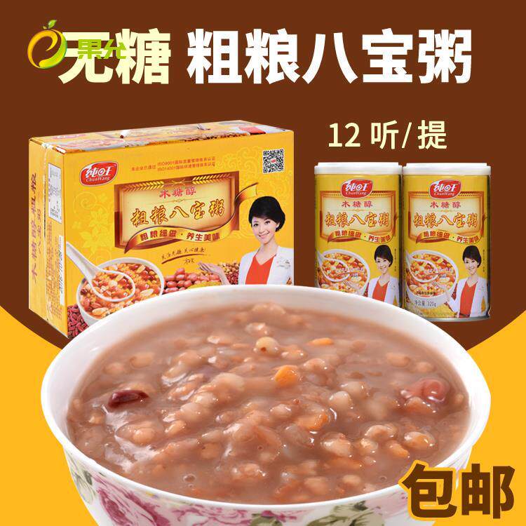 无糖耐吃八宝粥即食糖尿人用专孕妇老人吃木糖醇五谷杂粮粗粮早餐