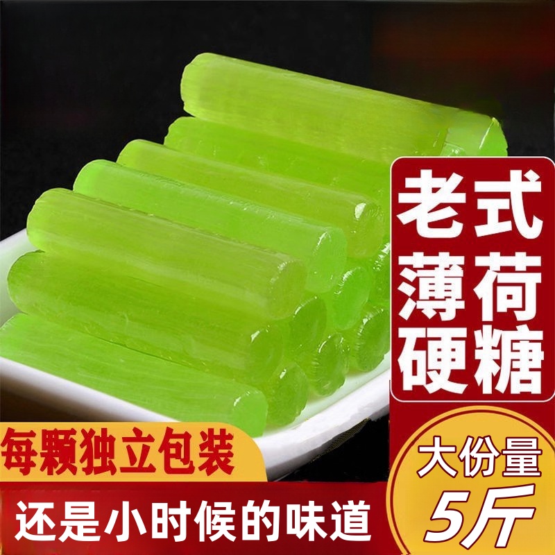 新货薄荷棍 清新口气强劲清凉 商用网红糖果怀旧80后传统老式薄荷