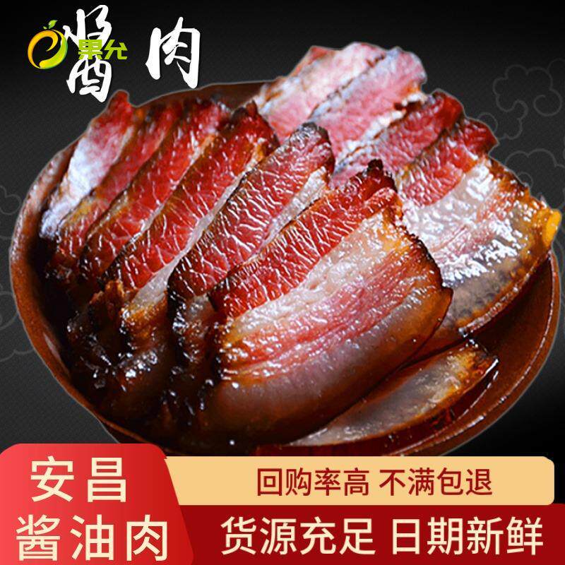 浙江省绍兴市特产安昌古镇酱货赵洪峰酱肉腊味正宗手工酱腊肉包邮