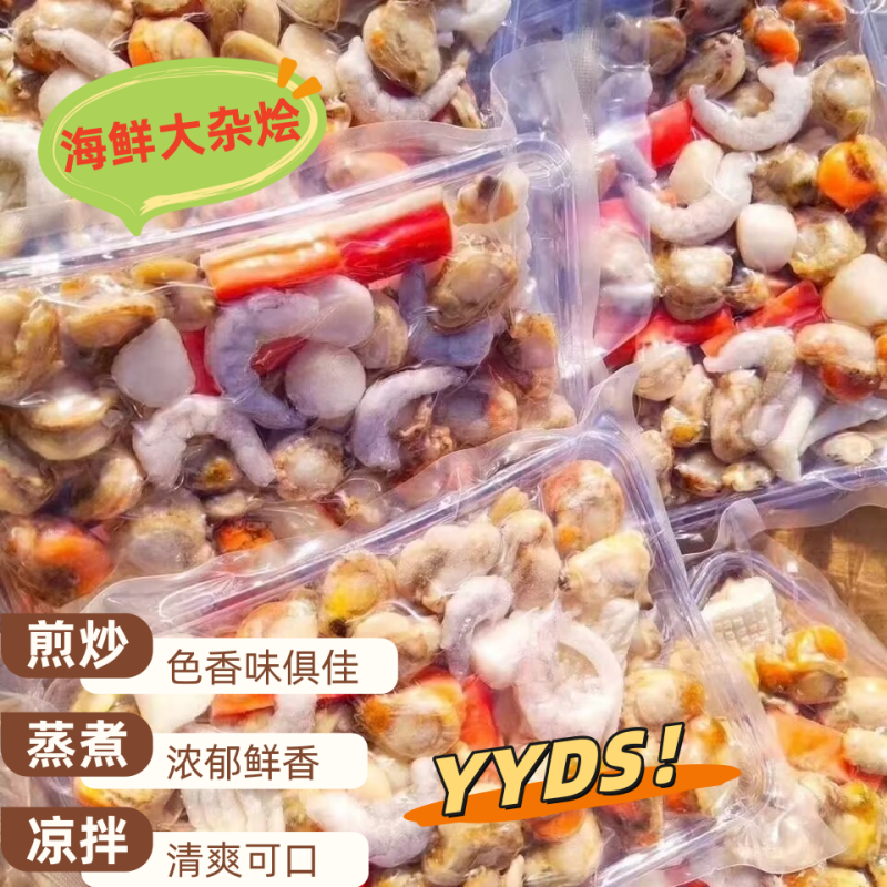 新货大连海杂拌海鲜大杂烩全家福海鲜大礼包大虾鱿鱼火锅食材商用