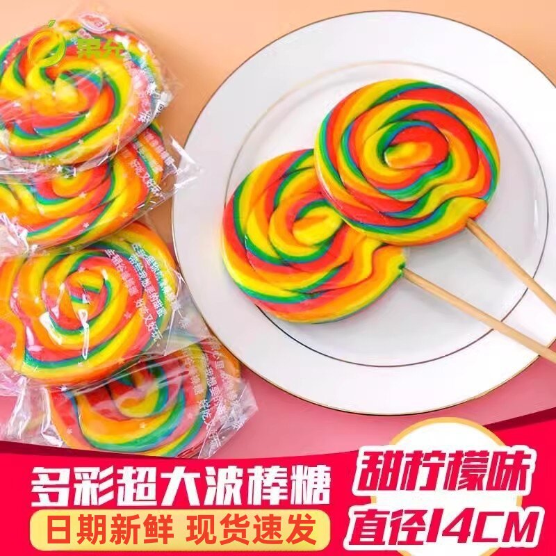 现货大风车棒棒糖金稻谷七彩棒棒糖彩虹色大圆球旋转风车糖波板糖