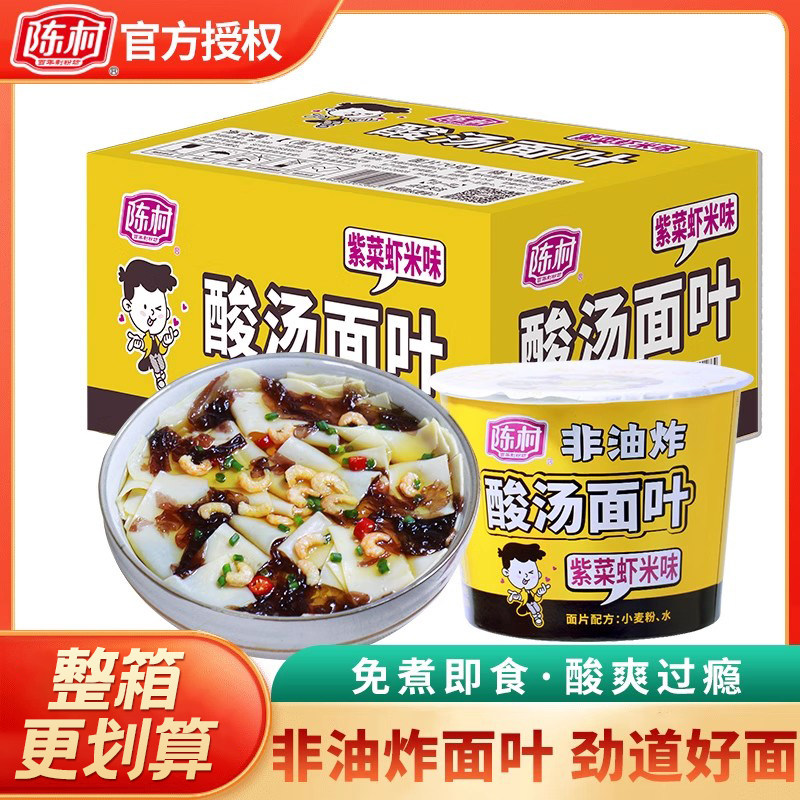陈村非油炸面片酸辣味广东即食面图片