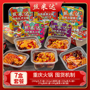 丝米达自热火锅懒人速食麻辣烫重庆火锅自助即食方便米饭晚餐宵夜