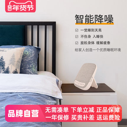 three sheep/三只羊S9-2智能睡眠仪严重失眠仪白噪音助眠神器声波