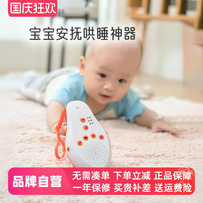 婴儿智能白噪音睡眠仪带娃神器