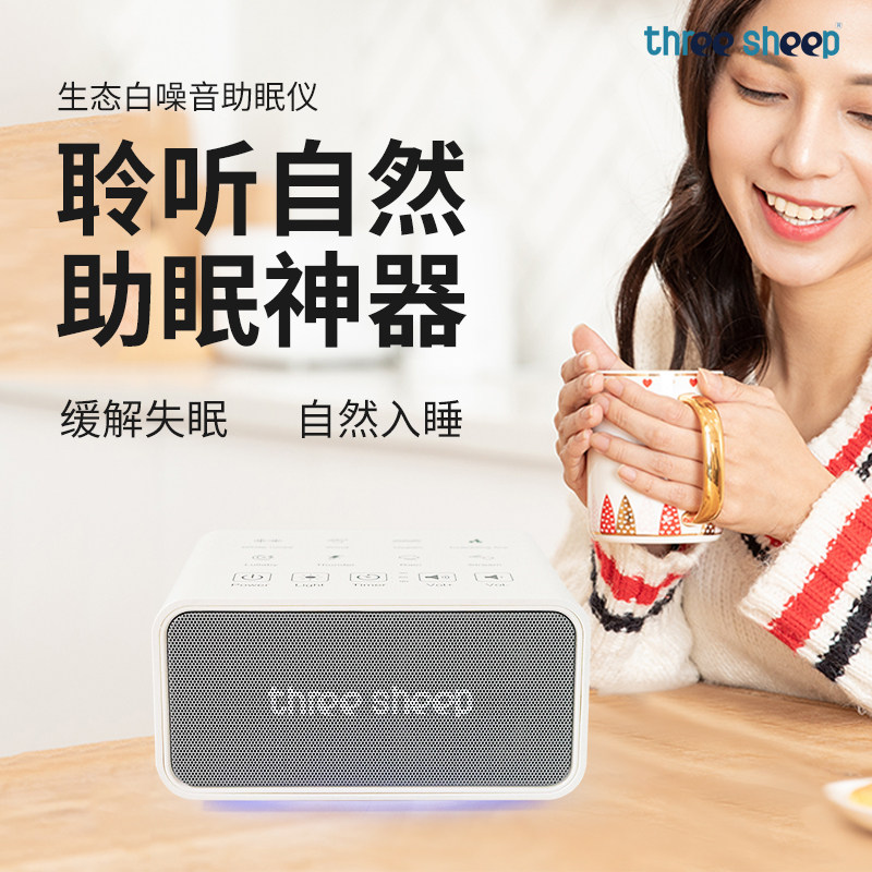 自然音乐音箱失眠神器安神助眠仪睡眠助眠神器智能白噪音机睡眠仪|ruв категории личный уход/Здравоохранение/массажное оборудование, бытовой медицинского оборудования, 睡眠仪 - от Buy2taobao.com для оказания профессиональной услуги покупки агента Taobao