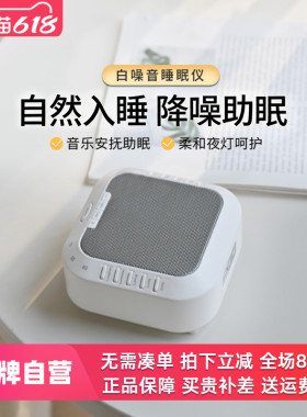 three sheep/三只羊智能睡眠仪S3-2蓝牙音响白噪音助眠机播放器