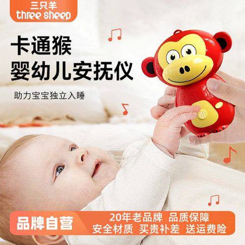 三只羊婴幼儿助眠玩具安抚神器