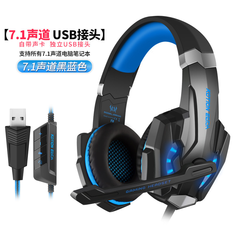 other/其他 other/其他g9000 游戏耳机头戴式电脑电竞7.1声道吃鸡|ruв категории видео электрических приборов, наушники/наушники - от Buy2taobao.com для оказания профессиональной услуги покупки агента Taobao