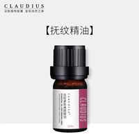 CLAUDIUS/珂洛帝斯 Инсульта эфирное масло