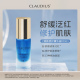 CLAUDIUS 珂洛帝斯小蓝油精华油修护肌肤皮肤受损舒缓泛红换季