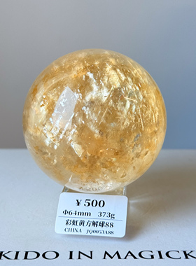 KIK精选天然家居办公摆件招财进宝黄冰洲石球黄方解球礼物