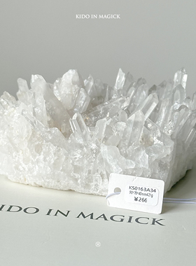 Kido家孤品秒杀天然白水晶簇消磁办公摆件客厅玄关小众高级礼品