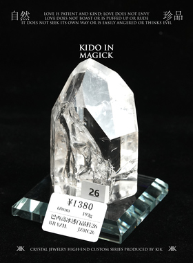 KIK天然巴西高冰透白水晶六棱柱摆件消磁石家居办公装饰流行礼品