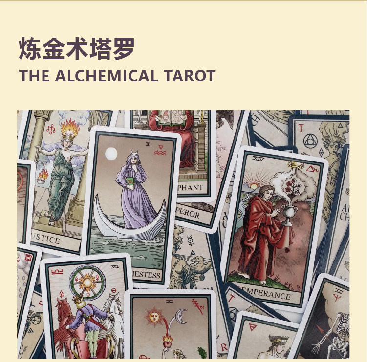 KIK进口塔罗牌|炼金术塔罗占卜罗伯特第五版The Alchemical Tarot|ruв категории плесень играть/Аниме/вокруг/cos/настольные игры, шахматы/настольные игры, настольные игры в карты - от Buy2taobao.com для оказания профессиональной услуги покупки агента Taobao