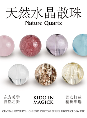 KIK海蓝宝单珠7A冰种珠子天然蓝水晶白水晶散珠手串配珠配件diy串