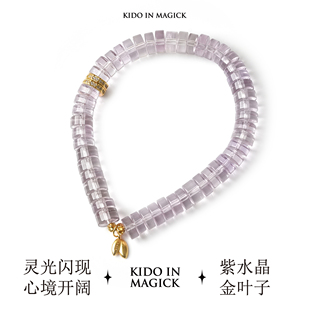 KIK新品闲云野间系列【霞光•韵】天然紫水晶切片银饰手串送礼