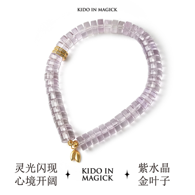 天然紫水晶切片银饰手串