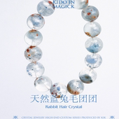 KIK天然水晶蓝图毛蓝团团蓝兔毛水晶手串手链超透白云送礼物男女