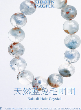 KIK天然水晶蓝图毛蓝团团蓝兔毛水晶手串手链超透白云送礼物男女