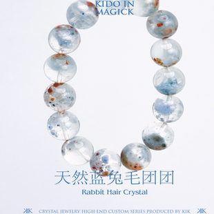 KIK天然水晶蓝图毛蓝团团蓝兔毛水晶手串手链超透白云送礼物男女