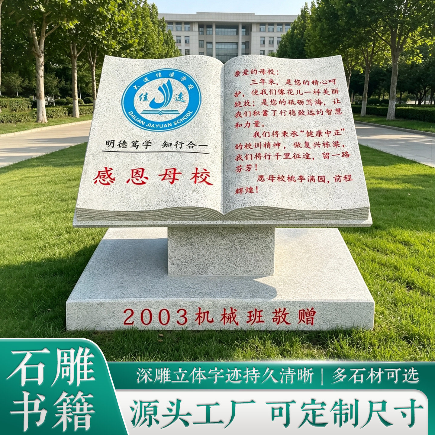青石石雕书本书卷定制花岗岩石板古典书书简校园文化石头书籍包邮