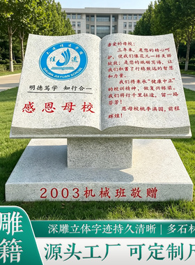 青石石雕书本书卷定制石头书籍