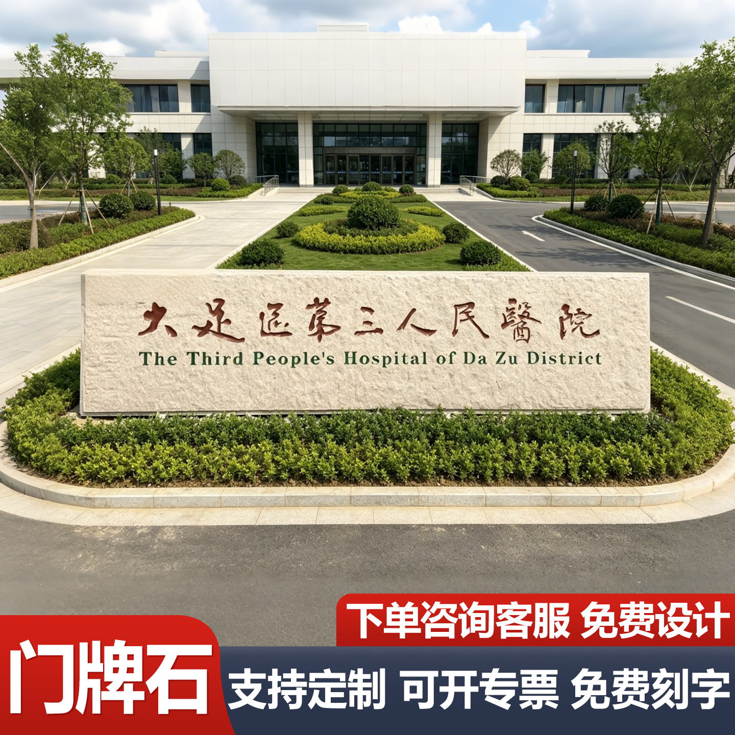 花岗岩门牌石定制政府机关石刻单位名称校园文化石刻字校训石包邮