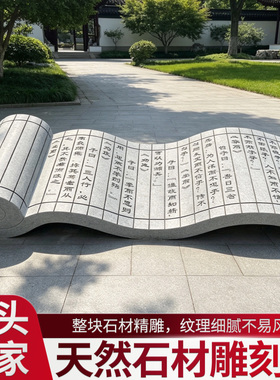 石书石雕书卷校园景观刻字石头书花岗岩书本雕塑户外景观石雕定制