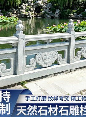 大理石栏杆定制河道石围栏包邮