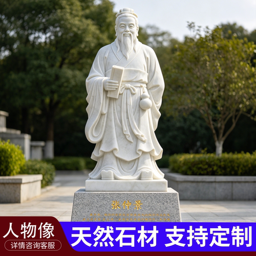 石雕人物像定制校园名人伟人像
