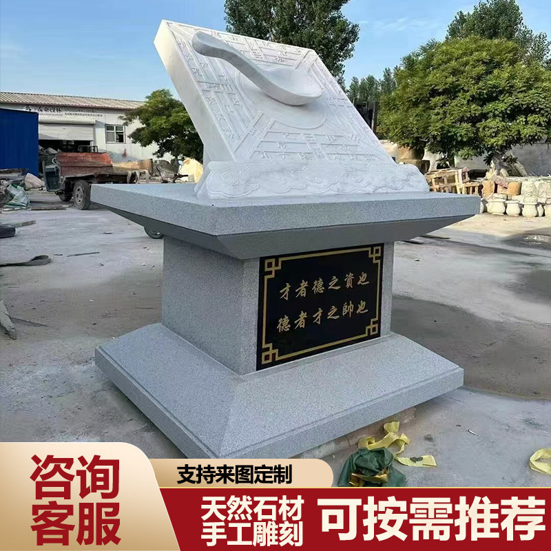 司南石雕花岗岩四大发明司南雕塑汉白玉校园石雕景观摆件石材定制