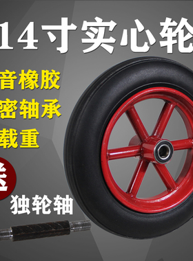 独轮车带轴橡胶充气轮胎14 16寸单轮翻斗手推 鸡公车轱辘实心轮子