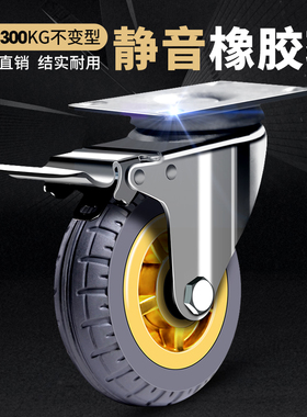 手推车万向轮带刹车实心橡胶定/转向轱辘3/4/5寸脚轮拖车静音轮子