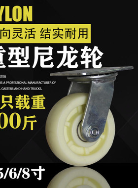 45/6/8寸万向轮平板手推车定转向尼龙轱辘万象带刹车脚轮重型轮子