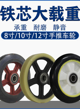 10寸重型尼龙轮脚轮8橡胶轮拖车平板手推车轮子轮胎12老虎车两轮