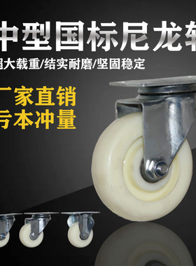 万向轮带刹车3/4/5寸国标尼龙脚轮平板手推拖车轱辘万象转向轮子