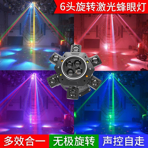 KTV闪光氛围灯家用七彩旋转灯舞台灯光酒吧气氛灯包房激光蹦迪灯