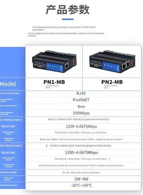 艾莫迅profinet转485 pn转modbus通讯协议转换网关远程io总线模块