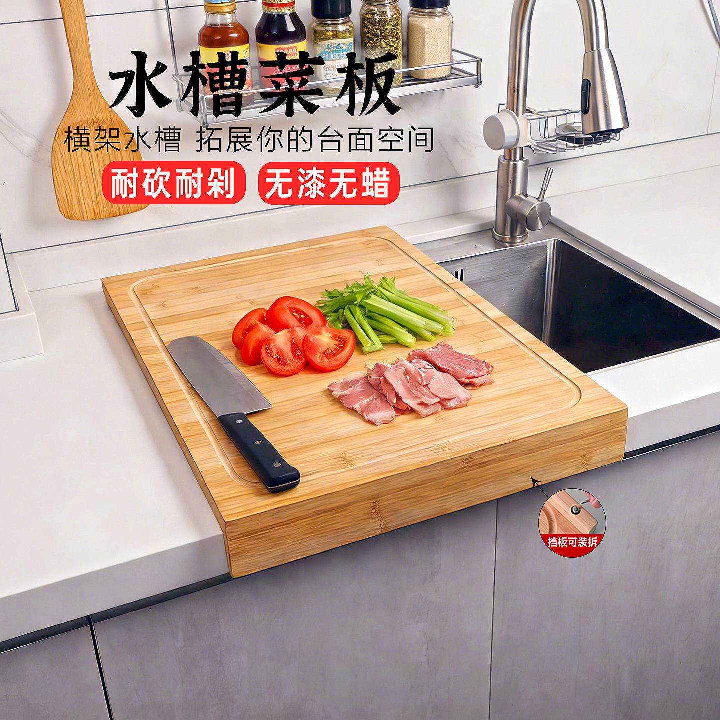 竹制大号水槽菜板洗碗机盖板家用案板厨房炉顶砧板水池卡位切菜板