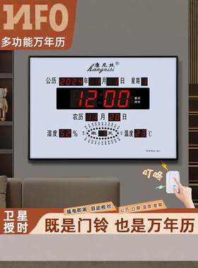 门铃新款数码万年历挂钟电子钟挂历夜光无声简约时尚家居节气