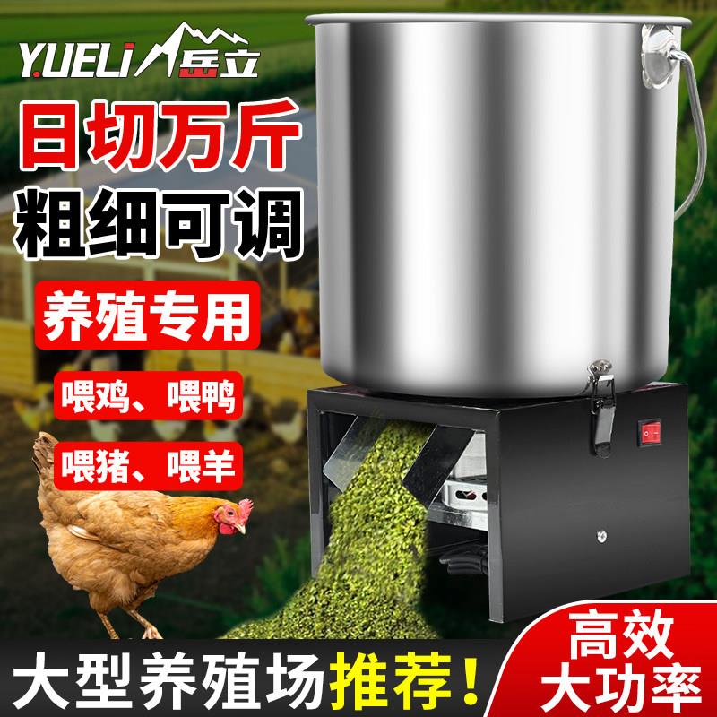 台式不锈钢碎菜机养殖喂鸡猪用草料剁猪草机家用桶式碎草机可拆卸
