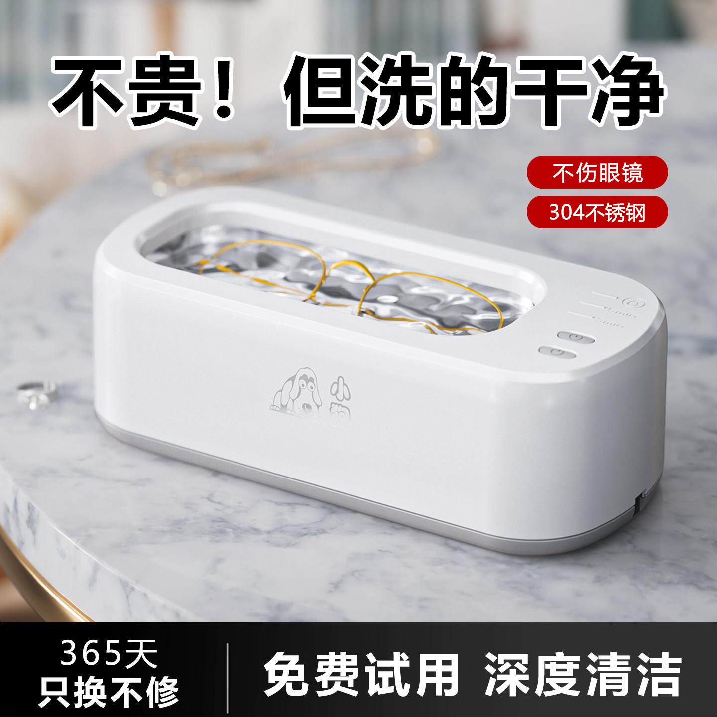 小狗超声波清洗机洗眼镜机家用眼睛清洗仪器首饰牙套自动清洁机器