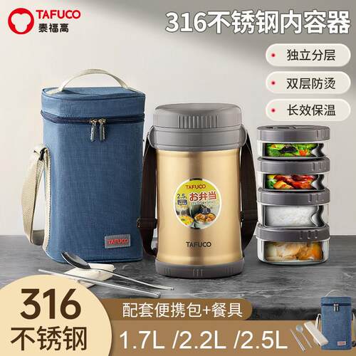 新品防烫 日本泰福高保温便当盒316不锈钢学生多层保温桶上班族餐
