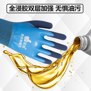 国旭防水耐磨王手套双层满挂浸胶防滑耐磨水产胶皮男厂家直销包邮