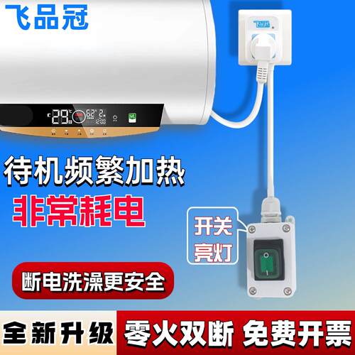 16A热水器插座电源延长线防水开关空调插座家用10A单插头带开关