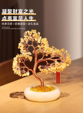 八方来财天然玉石黄水晶发财树客厅玄关装饰摆件家居乔迁开业礼品