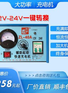 汽车12v24V伏电瓶充电机钊利智能修复大功率纯铜自动蓄电池充电器