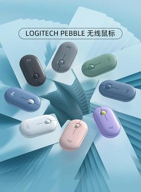 罗技pebble无线蓝牙鼠标静音无声ipad平板女生办公K380电竟logi